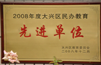 欧美鸡巴操老屄视频看看2008年度先进校